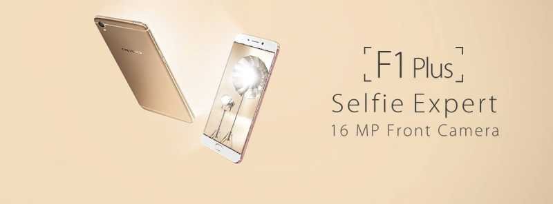 Oppo F1 Plus