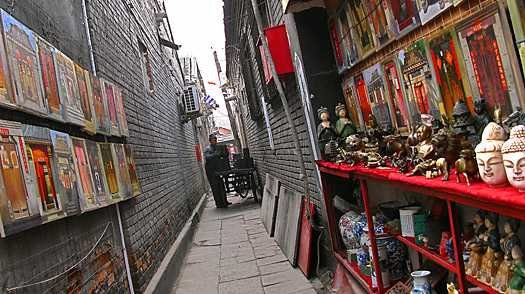 houtong beijing